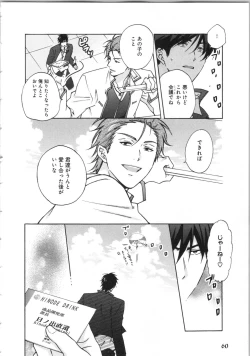 Page 63 of Nyotaika Yankii Gakuen - Ore no Hajimete, Nerawatemasu Vol. 3