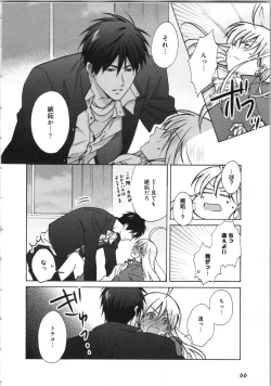 Page 69 of Nyotaika Yankii Gakuen - Ore no Hajimete, Nerawatemasu Vol. 3