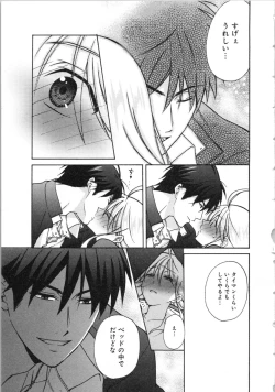 Page 70 of Nyotaika Yankii Gakuen - Ore no Hajimete, Nerawatemasu Vol. 3