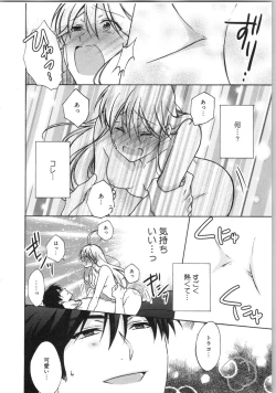 Page 77 of Nyotaika Yankii Gakuen - Ore no Hajimete, Nerawatemasu Vol. 3