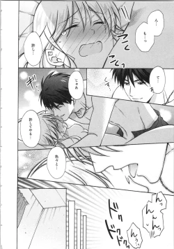 Page 81 of Nyotaika Yankii Gakuen - Ore no Hajimete, Nerawatemasu Vol. 3