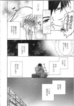 Page 83 of Nyotaika Yankii Gakuen - Ore no Hajimete, Nerawatemasu Vol. 3