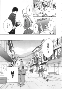 Page 88 of Nyotaika Yankii Gakuen - Ore no Hajimete, Nerawatemasu Vol. 3