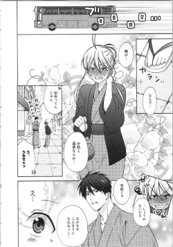 Page 89 of Nyotaika Yankii Gakuen - Ore no Hajimete, Nerawatemasu Vol. 3