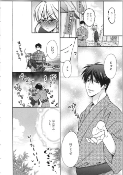 Page 91 of Nyotaika Yankii Gakuen - Ore no Hajimete, Nerawatemasu Vol. 3