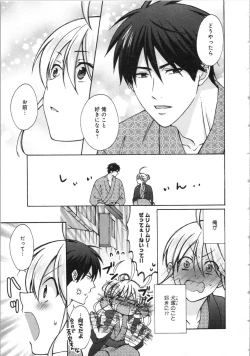 Page 94 of Nyotaika Yankii Gakuen - Ore no Hajimete, Nerawatemasu Vol. 3