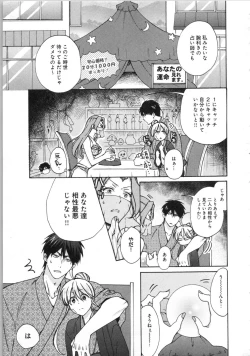 Page 96 of Nyotaika Yankii Gakuen - Ore no Hajimete, Nerawatemasu Vol. 3