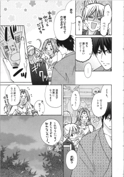 Page 98 of Nyotaika Yankii Gakuen - Ore no Hajimete, Nerawatemasu Vol. 3