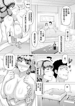 Page 36 of Gibo ga Haramu made