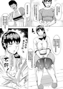Page 5 of Gibo ga Haramu made