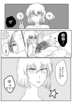 Page 4 of Ima kara Nani suru?