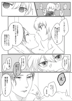 Page 5 of Ima kara Nani suru?