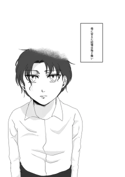 Page 2 of Ore no Kanojo ga Ore no Mama!?