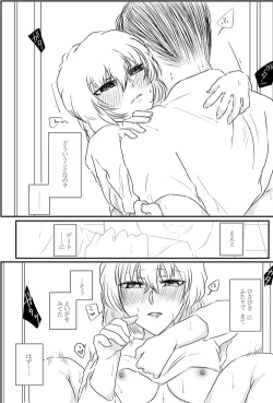 Page 3 of Shinbou Tamarazu