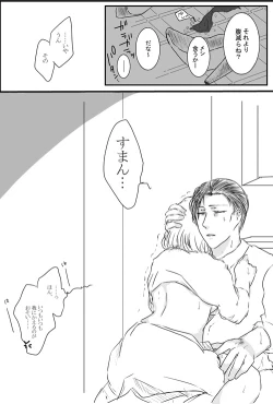 Page 6 of Shinbou Tamarazu