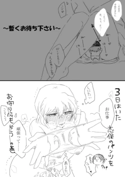 Page 14 of 秀志とちょっと昴哀すけべまとめ