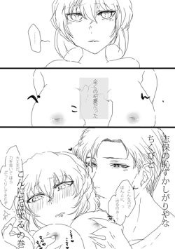 Page 18 of 秀志とちょっと昴哀すけべまとめ