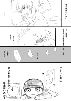 Page 9 of 秀志とちょっと昴哀すけべまとめ