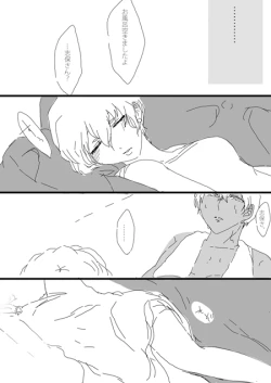 Page 10 of すいかん降志