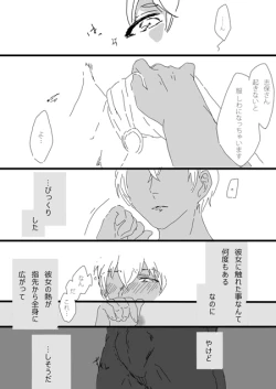 Page 11 of すいかん降志