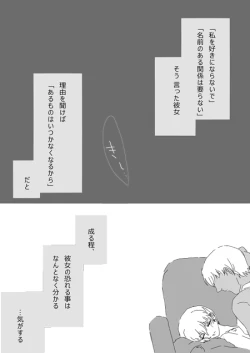 Page 12 of すいかん降志