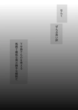 Page 15 of すいかん降志