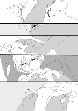 Page 16 of すいかん降志