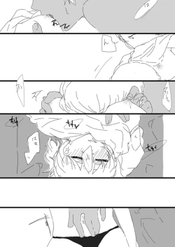 Page 17 of すいかん降志