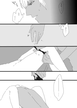 Page 18 of すいかん降志