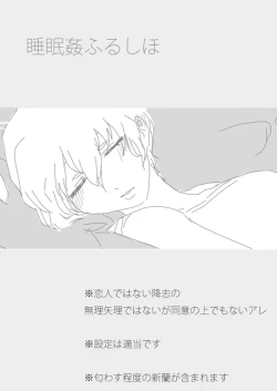 Page 1 of すいかん降志