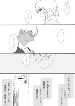 Page 7 of すいかん降志