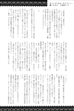 Page 23 of Ochinchin-san Otasuke suru? | Does Your Dick Require a Helping Hand?