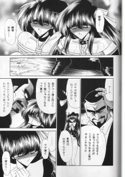 Page 21 of Daisankan
