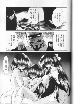 Page 37 of Daisankan