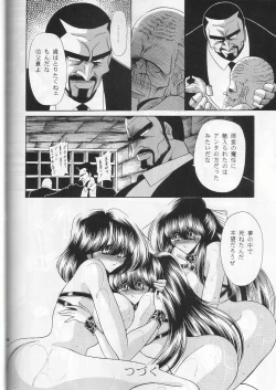 Page 54 of Daisankan