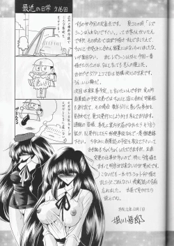 Page 56 of Daisankan