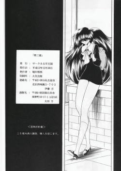 Page 57 of Daisankan
