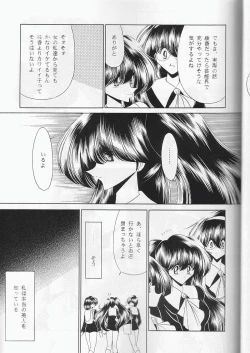 Page 8 of Daisankan