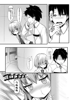 Page 4 of Master ni wa Kiyohime ga Ireba Ii no desu