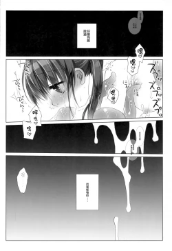Page 22 of Kami-sama to, Ikenie no Onnanoko