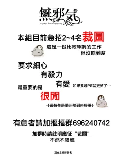 Page 29 of Kami-sama to, Ikenie no Onnanoko