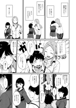 Page 43 of Shunjou Biyori