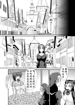 Page 4 of Kurotoya] Succubus of Nightmare | 梦魇梦魔