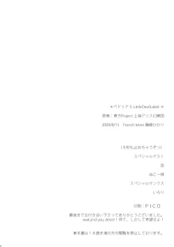 Page 58 of Pedoria 3