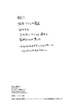 Page 29 of Onee-san Ganbaru.