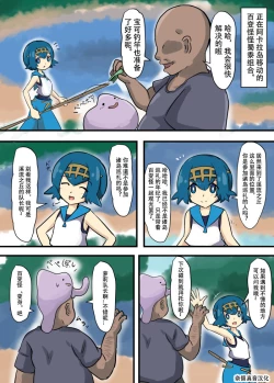 Page 11 of ぬぷ竜 メタモン合集
