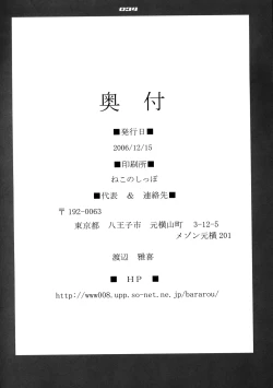 Page 33 of VALKYRIE x VALKYRIE shiruMERIA