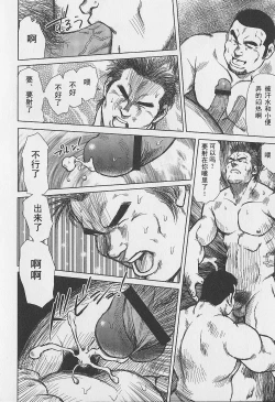 Page 15 of Otoko-tachi no Mahae