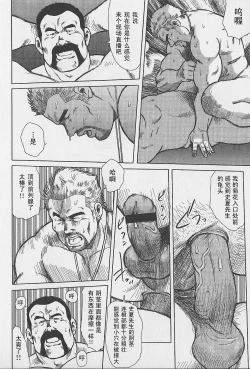 Page 31 of Otoko-tachi no Mahae