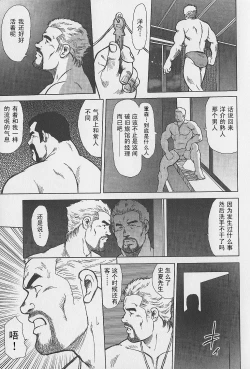 Page 34 of Otoko-tachi no Mahae